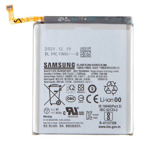 EB-BG991ABY Samsung Battery Li-Ion 4000mAh (Service Pack)
